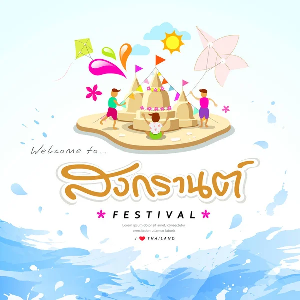 Increíble Festival Songkran Tailandia Sobre Fondo Salpicadura Agua Ilustración Vectorial — Vector de stock