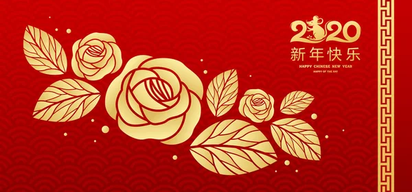 Happy Chinese New Year 2020 Rat Greeting Card Gold Rose — 스톡 벡터