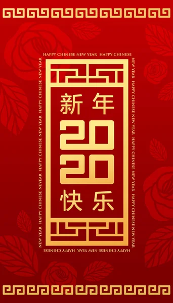 Happy Chinese New Year Number 2020 Angpao Design Gold Red — стоковий вектор