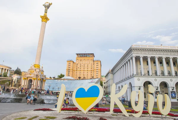 Kiew Maidan Nezalezhnosti — Stockfoto