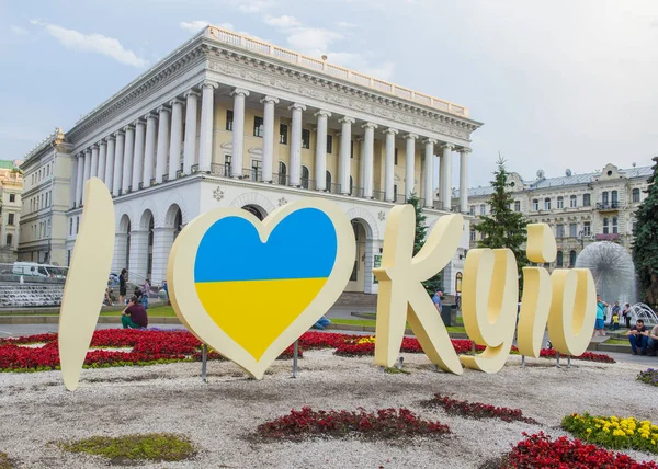 Киевский майдан Независимости — стоковое фото