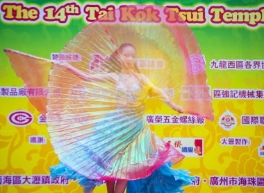 14 Tai Kok Tsui tapınağın içinde Hong Kong Fuarı.