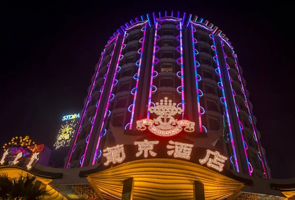 Macau Casino Lisboa — Stock fotografie