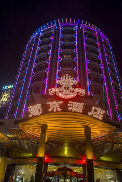 Macau Casino Lisboa — Stock fotografie