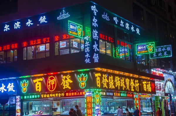 Neon işaret Macau — Stok fotoğraf