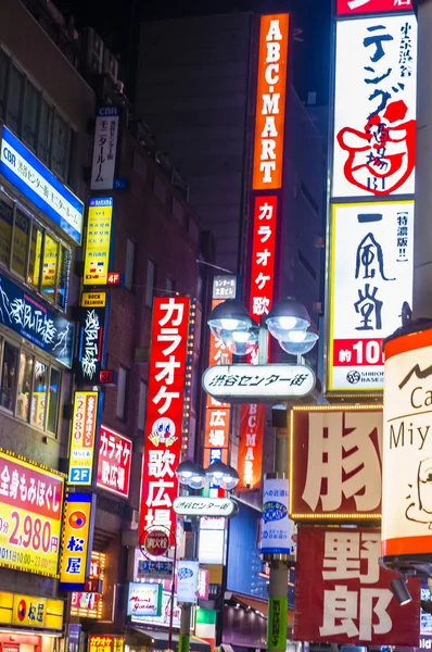 Shibuya distrito em Tóquio Japão Imagens De Bancos De Imagens Sem Royalties