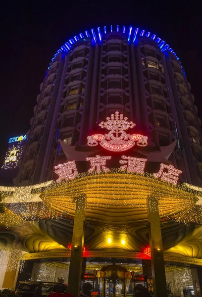 Macau Dec ภายนอกของโรงแรมและคาส โนล สบอนในว นวาคม 2019 ในมาเก โรงแรมเป ดเม — ภาพถ่ายสต็อก
