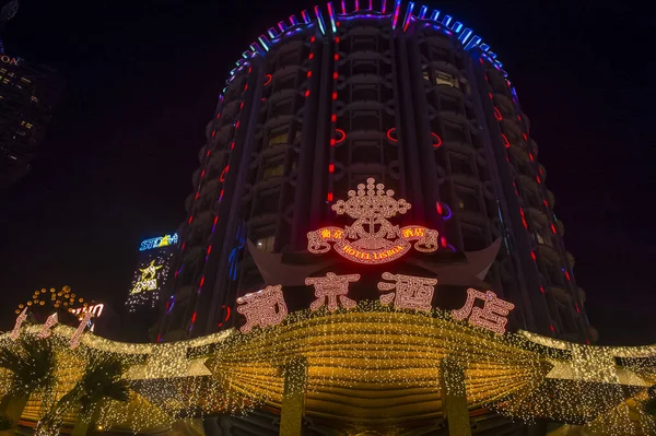 Macau Aralık Aralık 2019 Tarihinde Lisboa Otel Kumarhanesi Nin Dışı — Stok fotoğraf