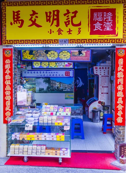 Macau Januar Traditionelles Bäckereigeschäft Macau Januar 2020 — Stockfoto