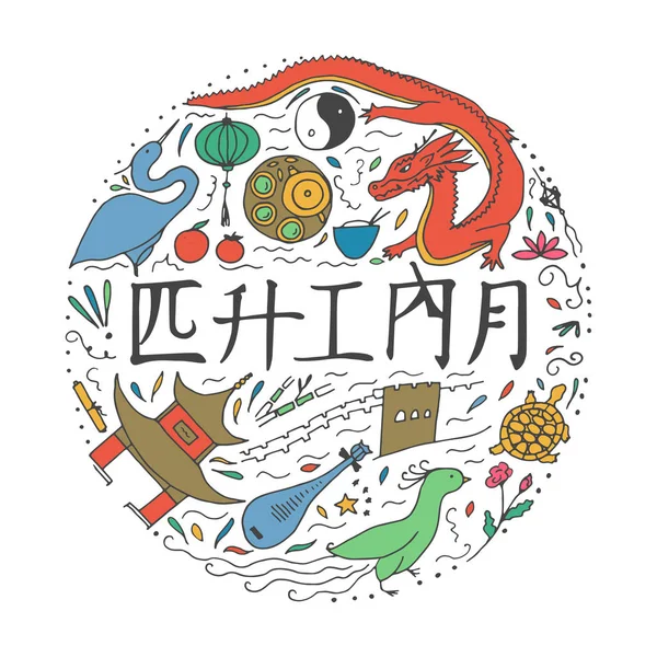 Chinees kleurrijke ronde design concept. — Stockvector