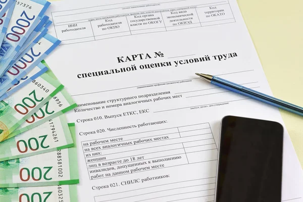 Form in Russian: 