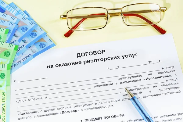 Document in Russian \