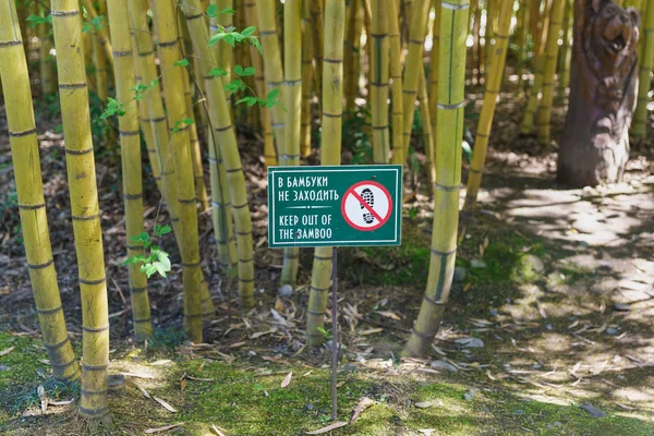 Prohibiting sign in the city Park \