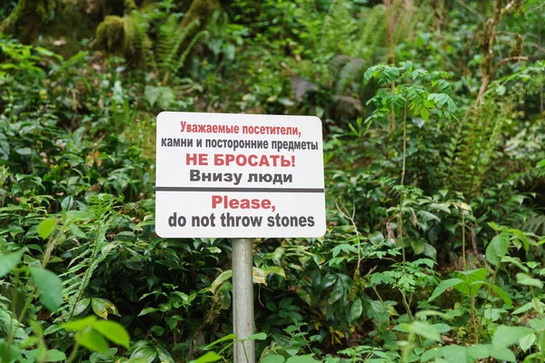 A sign near the cliff, forbidding throwing down stones and other objects in the yew-Box grove. Khosta, Sochi, Krasnodar region.