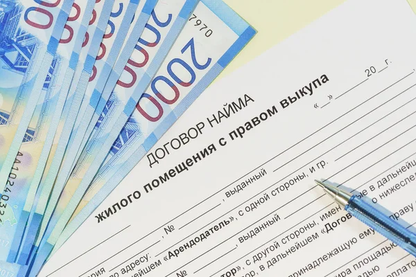 Registration of a housing rent agreement. Russian text \