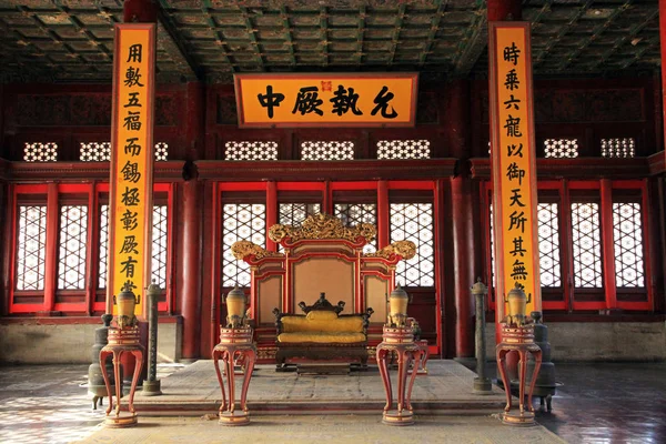 Throne Hall Preserving Harmony Forbidden City Beijing China — Stock Photo, Image