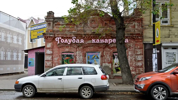 Shop Blue Canary City Irkutsk Country Russia September 2015 Picture — Stock Photo, Image