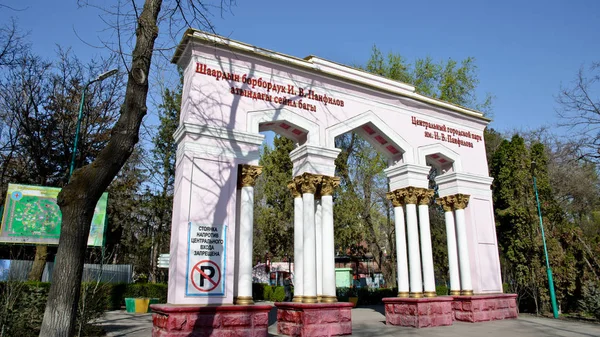 Бишкек Кыргызстан Марта 2016 Года Верховный Суд Кыргызской Республики — стоковое фото
