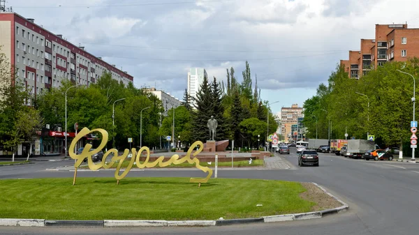 Korolev Ryssland Maj 2020 Korolev Avenyn — Stockfoto