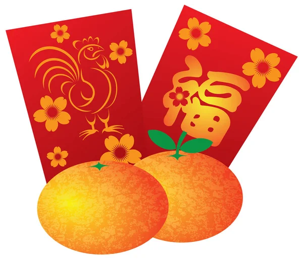 2017 Year of the Rooster Red Packets Illustration — Stock Vector