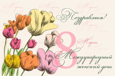 Uluslararası Kadınlar Günü