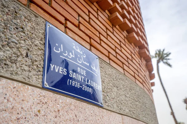 モロッコのマラケシュにあるイヴ・サン・ローラン通りの標識 — ストック写真