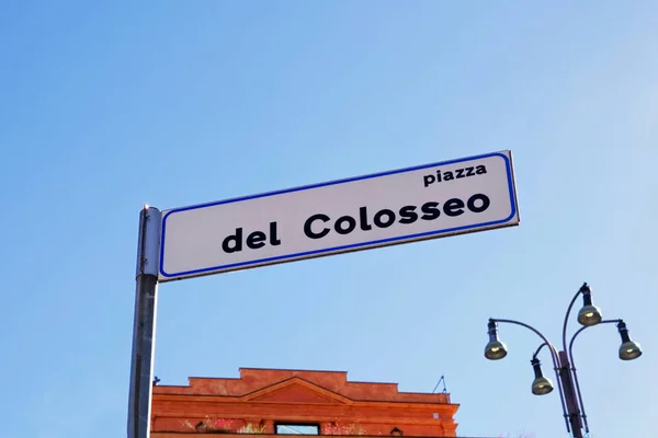 Piazza del Colosseo Indicador de rua Roma — Fotografia de Stock