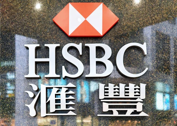 Надпись HSBC Hongkong и Shanghai Bank — стоковое фото