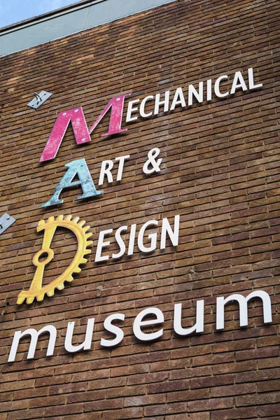 Museu de Arte Mecânica e Design em Stratford-Upon-Avon — Fotografia de Stock