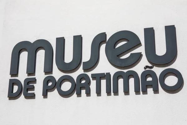 ポルトガルのポルティマン美術館 — ストック写真