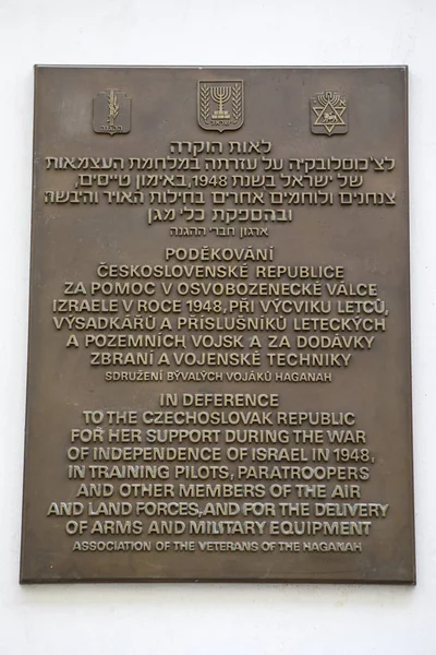 War of Independence of Israel Plaque in Prague — Stock Photo, Image