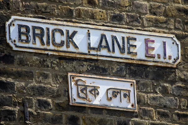 Brick Lane em Londres — Fotografia de Stock