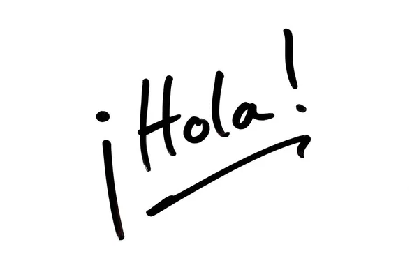 Hola! — Stock fotografie