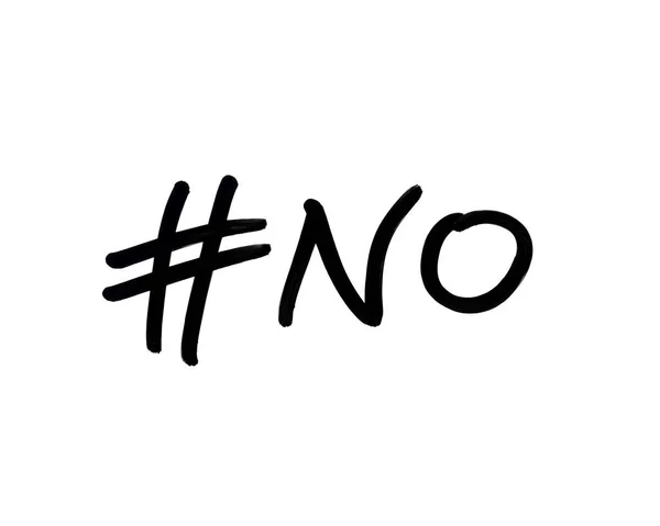 Hashtag No — Foto de Stock