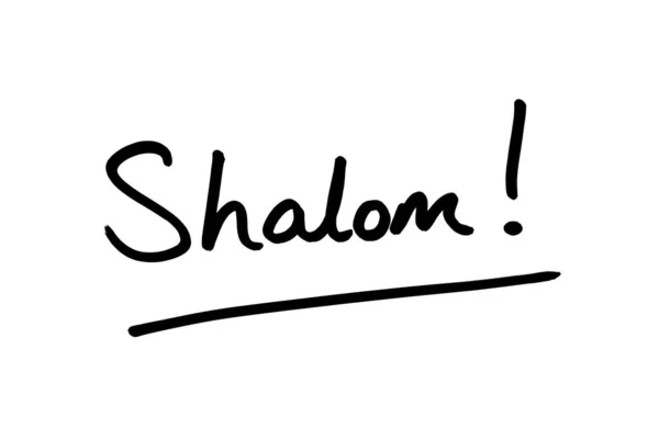 Shalom! — Stock Fotó