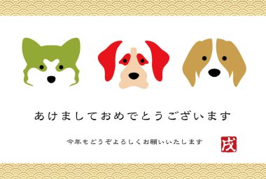 Köpek yılbaşı kartı şablonunun bir yıl.