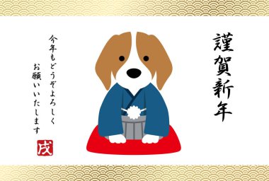 Köpek yılı vektör yeni yıl kartı şablonu. 