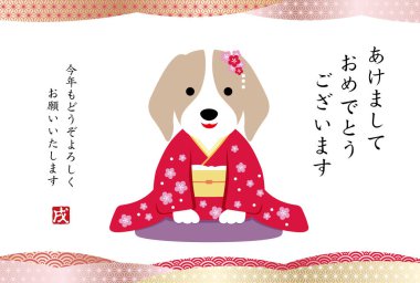 Köpek yılbaşı kartı şablonunun bir yıl. 