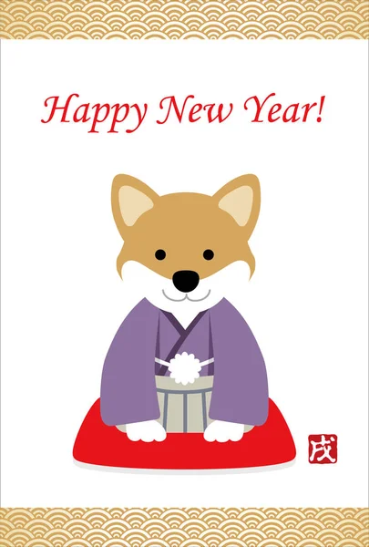 Een jaar van de hond vector New Years kaartsjabloon. — Stockvector