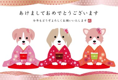 Japonca metin, vektör çizim ile köpek yeni yıl kartı bir yıl.