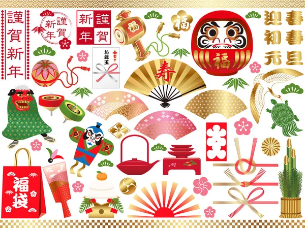 Assorted Japanese New Year holidays elements.