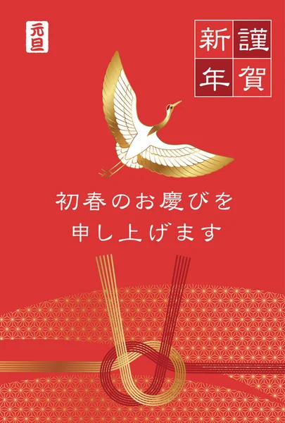 Новогодняя открытка с украшением из крана, красной и золотой струн, японский текст, векторная иллюстрация . — стоковый вектор
