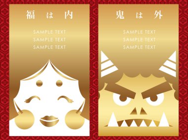 Japon Setsubun, Kış Festivali sonu için metin boşluklu iki arka plan resimler kümesi. (Metin Çeviri: servet, kötü out)