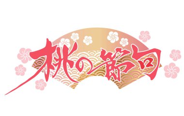 Japon Hinamatsuri, Bebek Festivali için bir vektör logo. (Metin Çeviri: şeftali Festivali)
