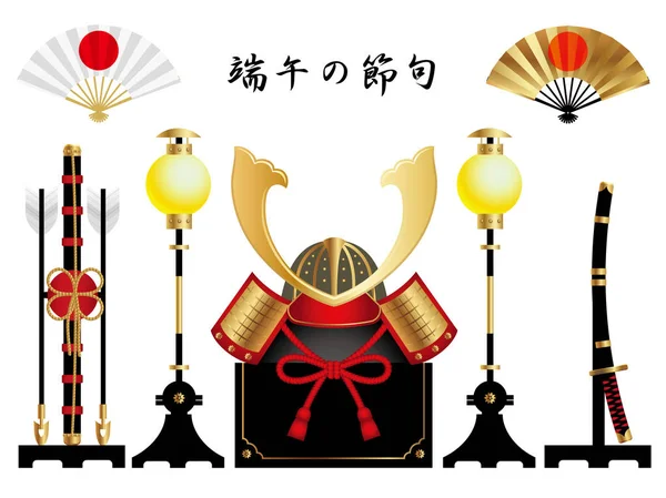 Ensemble Éléments Variés Pour Festival Japonais Des Garçons Traduction Texte — Image vectorielle
