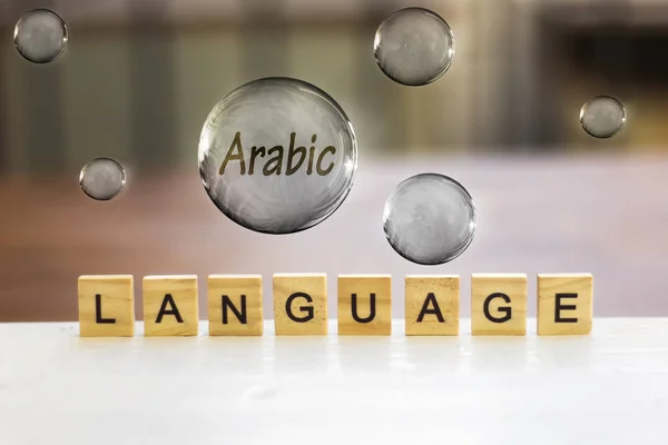 language wooden letters and arabic flying bubbles,learning arabic concept