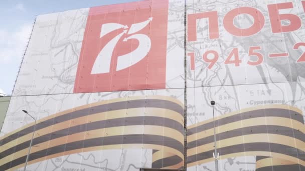 Reklam banner för att hedra 75-årsdagen av segern i andra världskriget på Novy Arbat i Moskva — Stockvideo