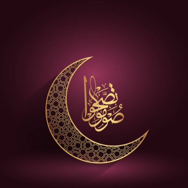 güzel İslam desen tasarım bayram mubrak, Ramazan kareem festival tebrik