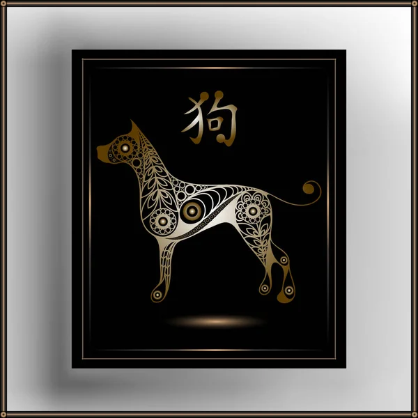 Decorative illustration with abstract dog 21