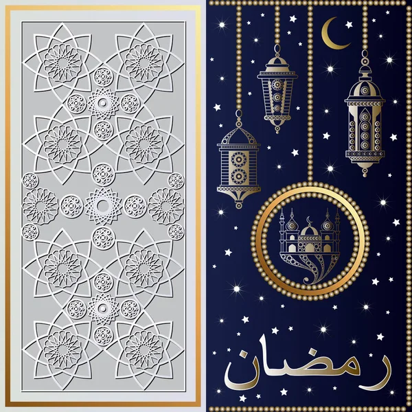 Kartu dekoratif dengan liburan Ramadhan 1 - Stok Vektor